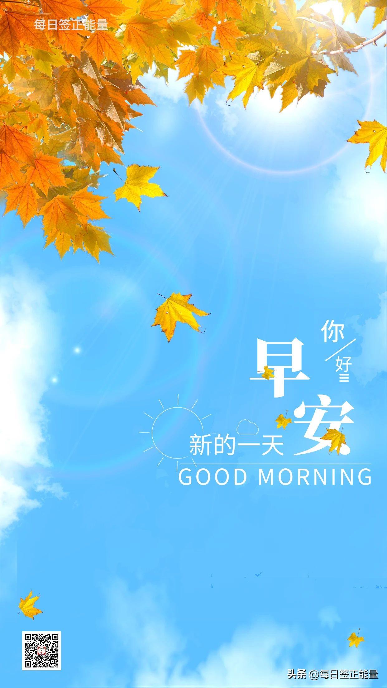 「今日寄语」不畏困难，永远保持向前的动力，唤醒潜能，迎接新日(图3)