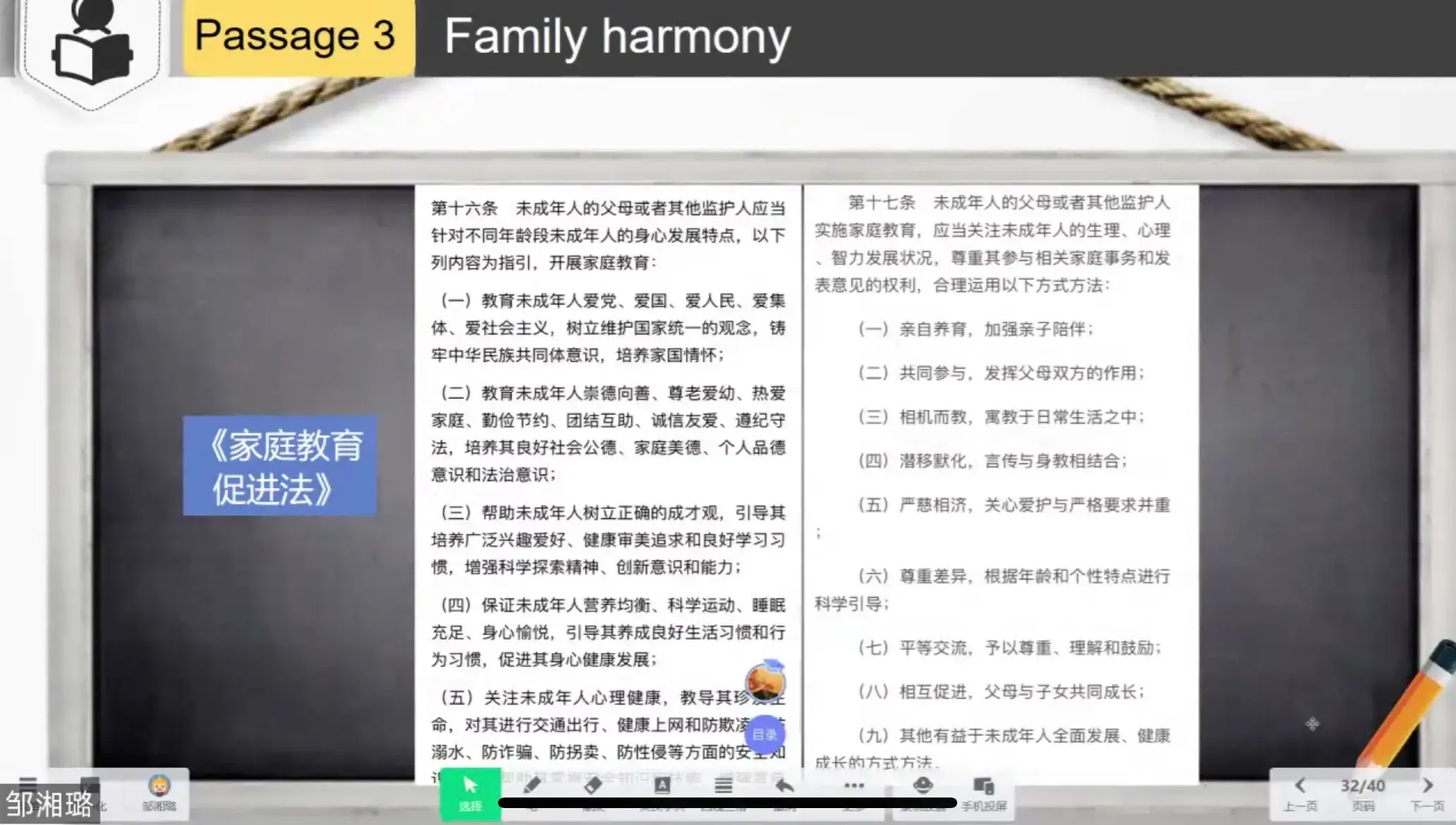 行远自迩，笃行不怠—话题统整，助力中考英语复习(图4)