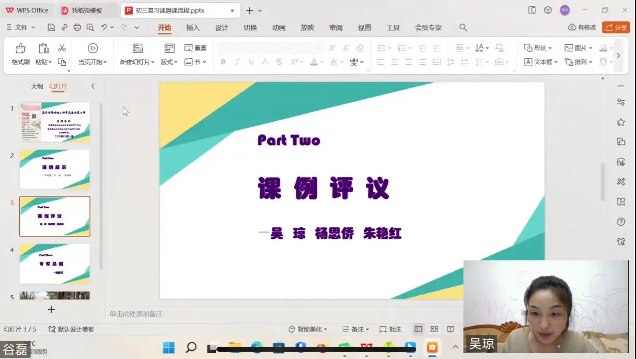 行远自迩，笃行不怠—话题统整，助力中考英语复习(图5)