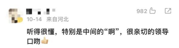 80后小伙在非洲给员工开会火出圈!网友:一开口有那味了(图3) 80后小伙在非洲给员工开会火出圈!网友:一开口有那味了(图3)