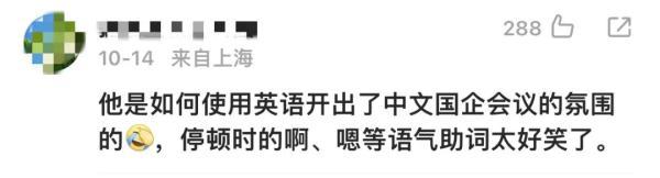 80后小伙在非洲给员工开会火出圈！网友：一开口有那味了(图5)