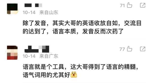 80后小伙在非洲给员工开会火出圈！网友：一开口有那味了(图11)