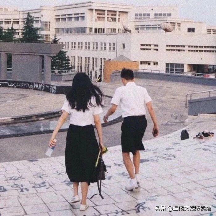 「文案」一些關于年少暗戀的文案(图3)