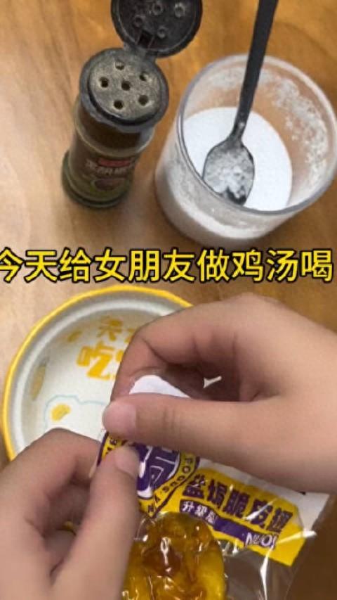 心疼女朋友熬夜，今天给女朋友做鸡汤喝！(图1)