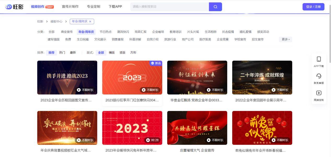 簡潔獨特的年會宣傳片，企業新一年度的“開門紅”！(图2)