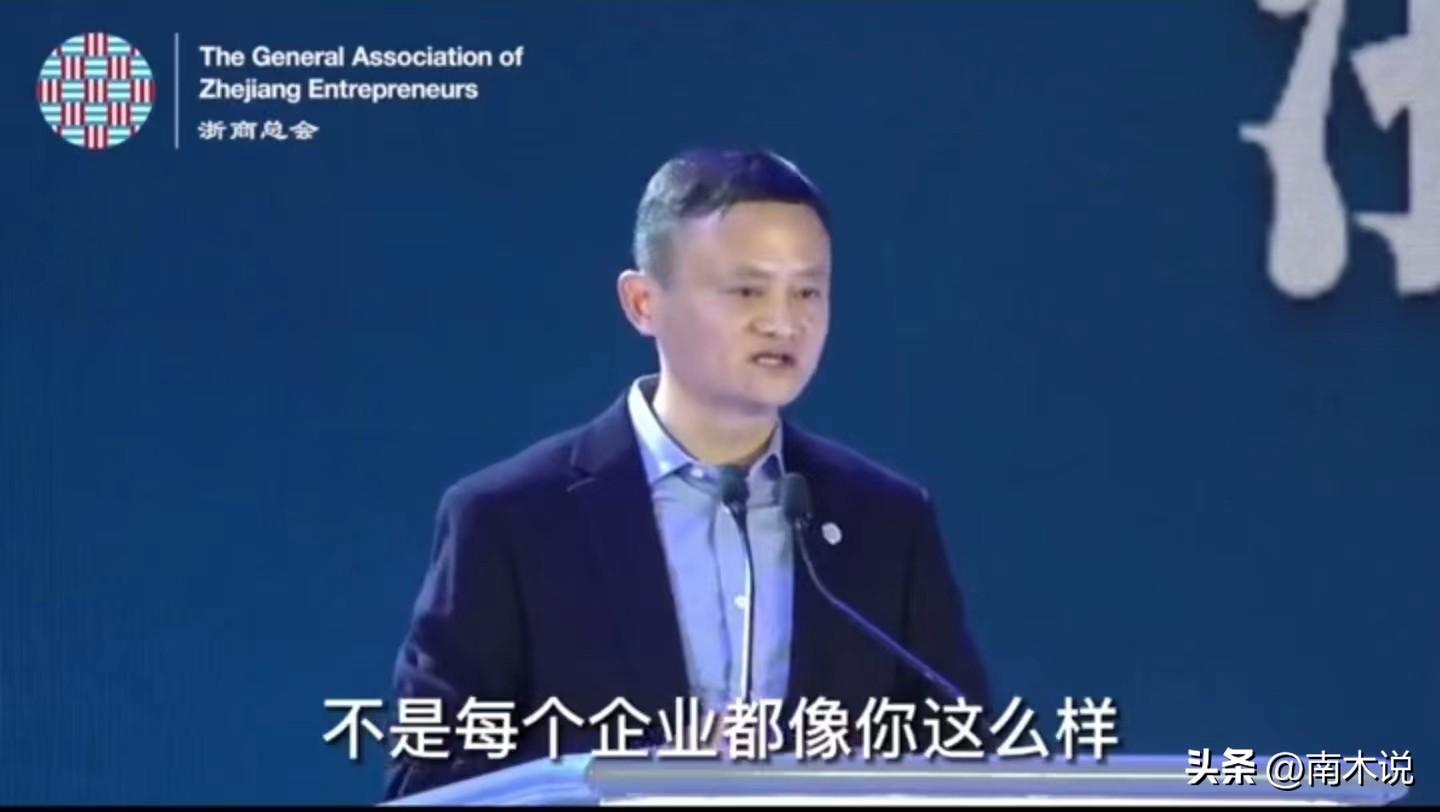 「名人名言」马云：企业不适合搞多元化(图1)