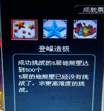 梦幻西游玩家带你领略12个耀眼发光的星辰碎片奖励(图1)