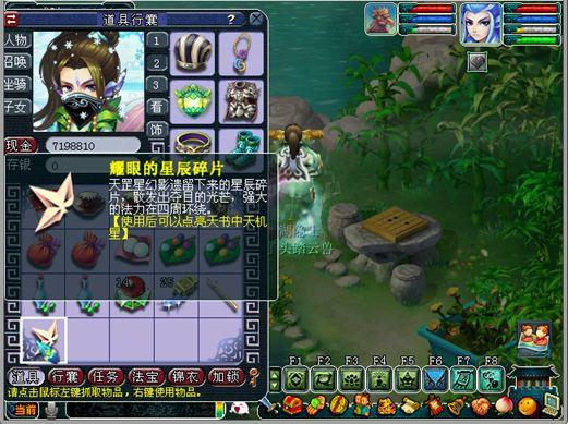 梦幻西游玩家带你领略12个耀眼发光的星辰碎片奖励(图3)