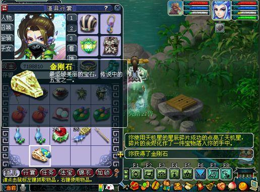 梦幻西游玩家带你领略12个耀眼发光的星辰碎片奖励(图4)