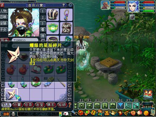 梦幻西游玩家带你领略12个耀眼发光的星辰碎片奖励(图5)