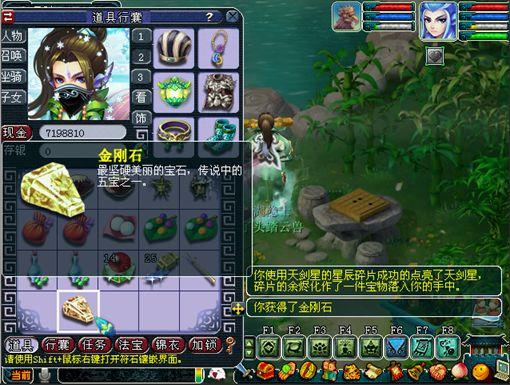 梦幻西游玩家带你领略12个耀眼发光的星辰碎片奖励(图6)