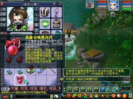 梦幻西游玩家带你领略12个耀眼发光的星辰碎片奖励(图8)