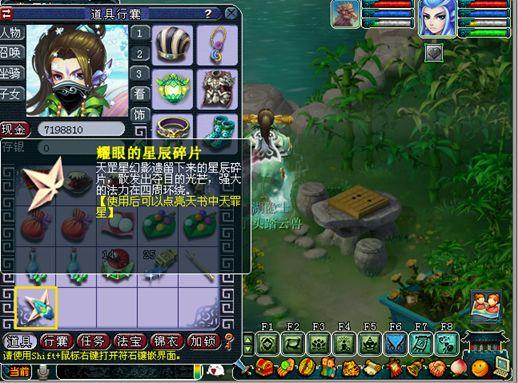 梦幻西游玩家带你领略12个耀眼发光的星辰碎片奖励(图9)