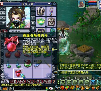 梦幻西游玩家带你领略12个耀眼发光的星辰碎片奖励(图10)