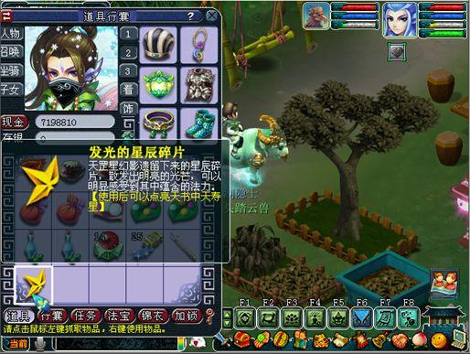 梦幻西游玩家带你领略12个耀眼发光的星辰碎片奖励(图11)