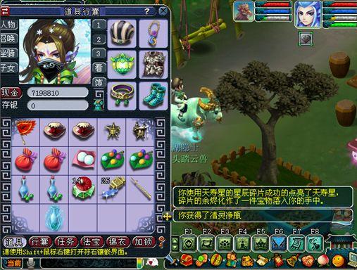 梦幻西游玩家带你领略12个耀眼发光的星辰碎片奖励(图12)