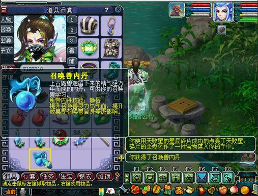 梦幻西游玩家带你领略12个耀眼发光的星辰碎片奖励(图17)