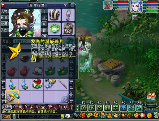 梦幻西游玩家带你领略12个耀眼发光的星辰碎片奖励(图18)