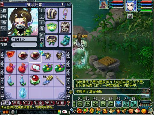 梦幻西游玩家带你领略12个耀眼发光的星辰碎片奖励(图19)