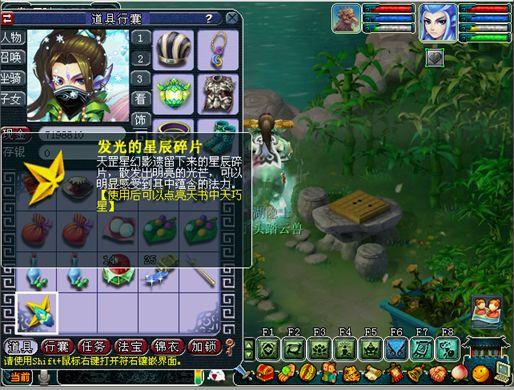 梦幻西游玩家带你领略12个耀眼发光的星辰碎片奖励(图21)