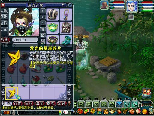 梦幻西游玩家带你领略12个耀眼发光的星辰碎片奖励(图23)