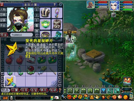 梦幻西游玩家带你领略12个耀眼发光的星辰碎片奖励(图25)