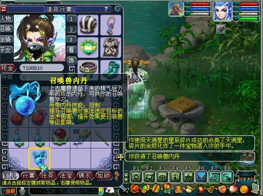 梦幻西游玩家带你领略12个耀眼发光的星辰碎片奖励(图26)