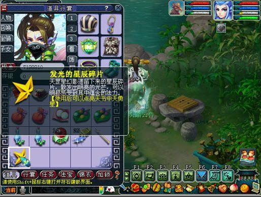 梦幻西游玩家带你领略12个耀眼发光的星辰碎片奖励(图27)