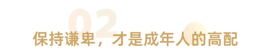 越是无知的人，越自信(图6)