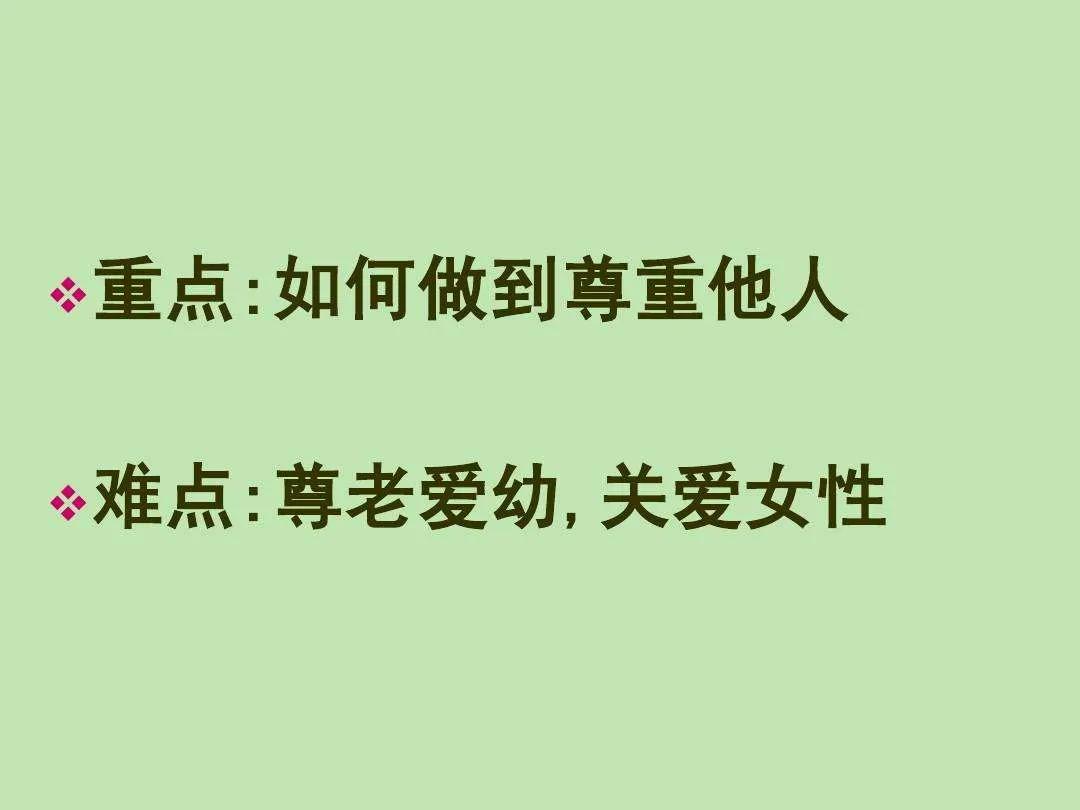 尊重女性的名人名言(图2)