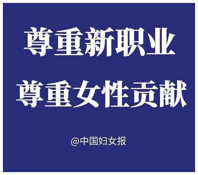 尊重女性的名人名言(图5)