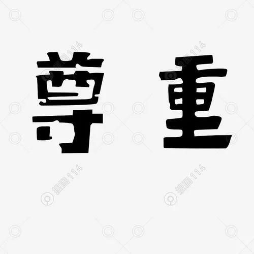 尊重女性的名人名言(图7)