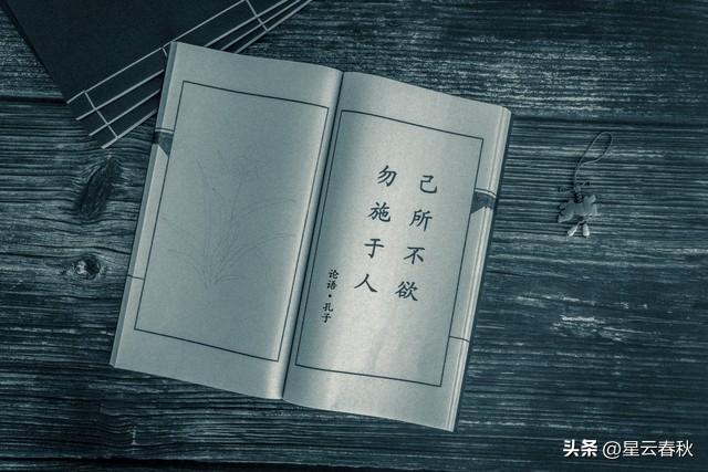 孔子《论语》三十大经典名句，句句精华，字字珠玑(图4)