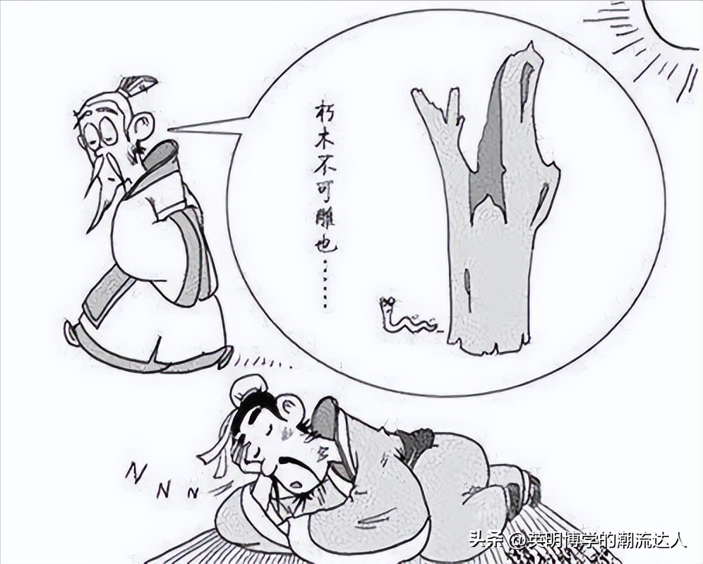 《论语》中的名言警句（一）(图5)