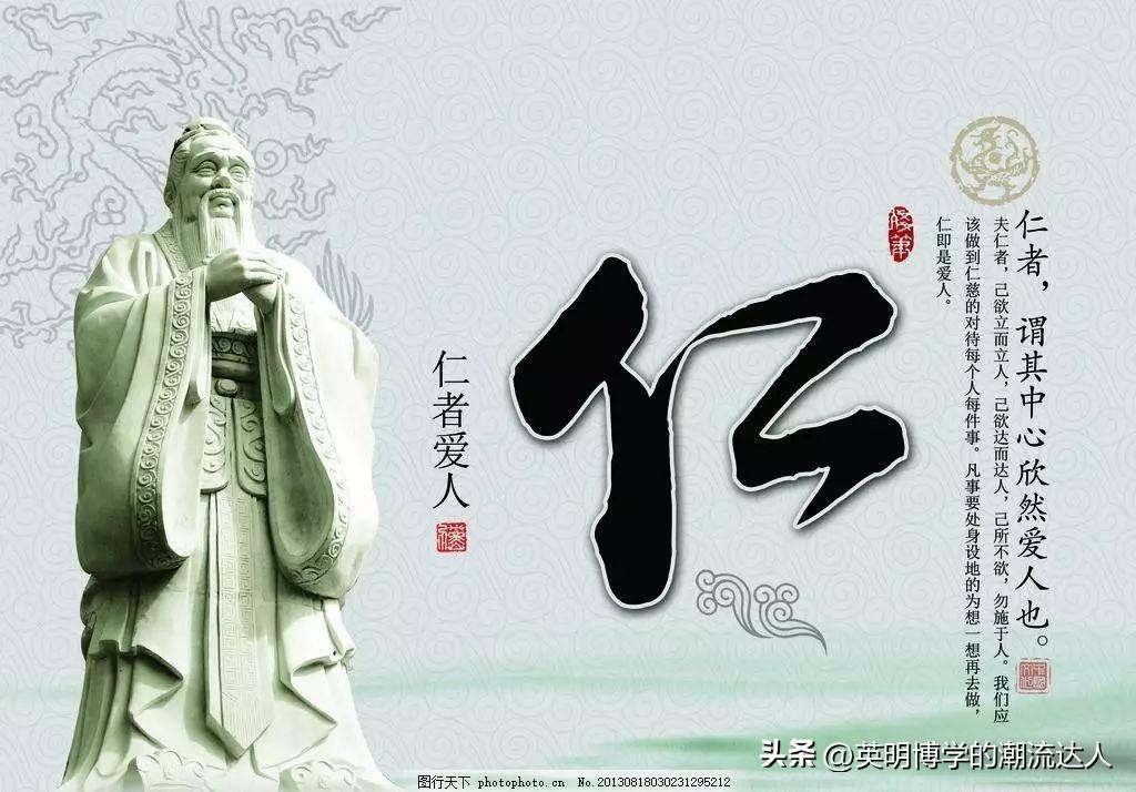 《论语》中的名言警句（一）(图6)