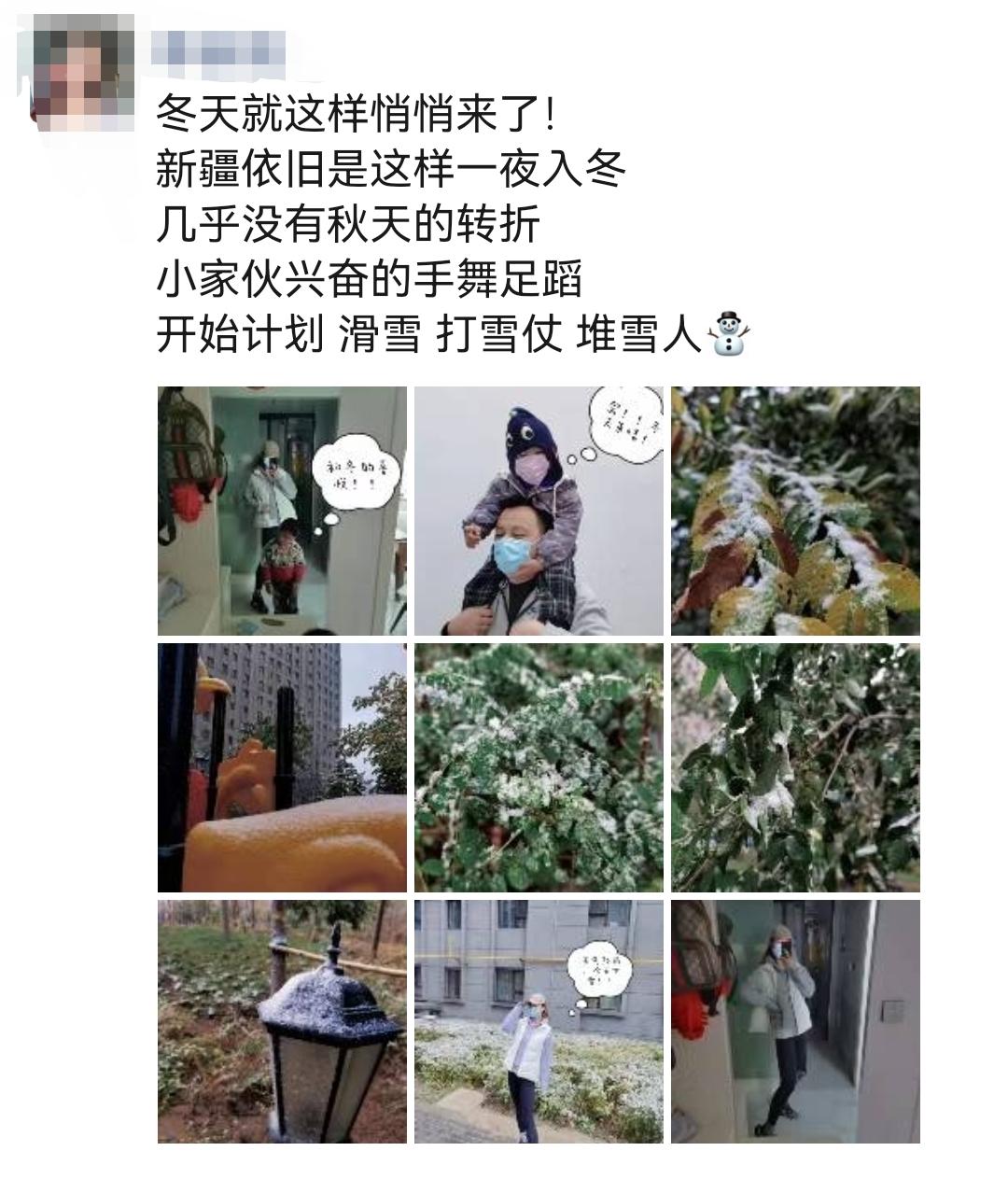 送你深秋的一場雪，贈你一個浪漫的烏魯木齊(图10)