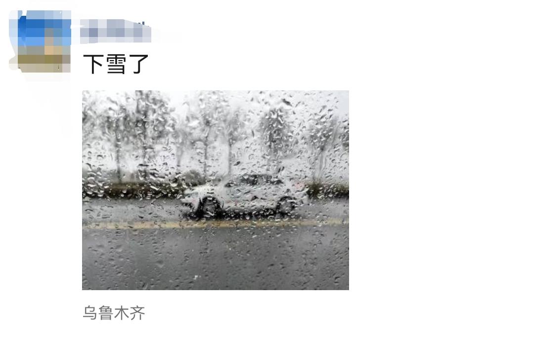 送你深秋的一場雪，贈你一個浪漫的烏魯木齊(图11)