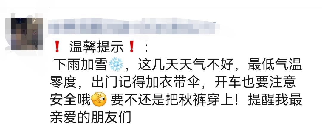 送你深秋的一場雪，贈你一個浪漫的烏魯木齊(图13)