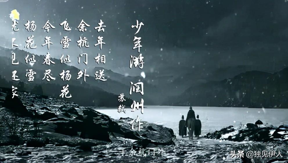 河南洛阳惊现降雪 老君山上雪花飞扬 唐代诗人刘禹锡早已赋诗一首(图17)