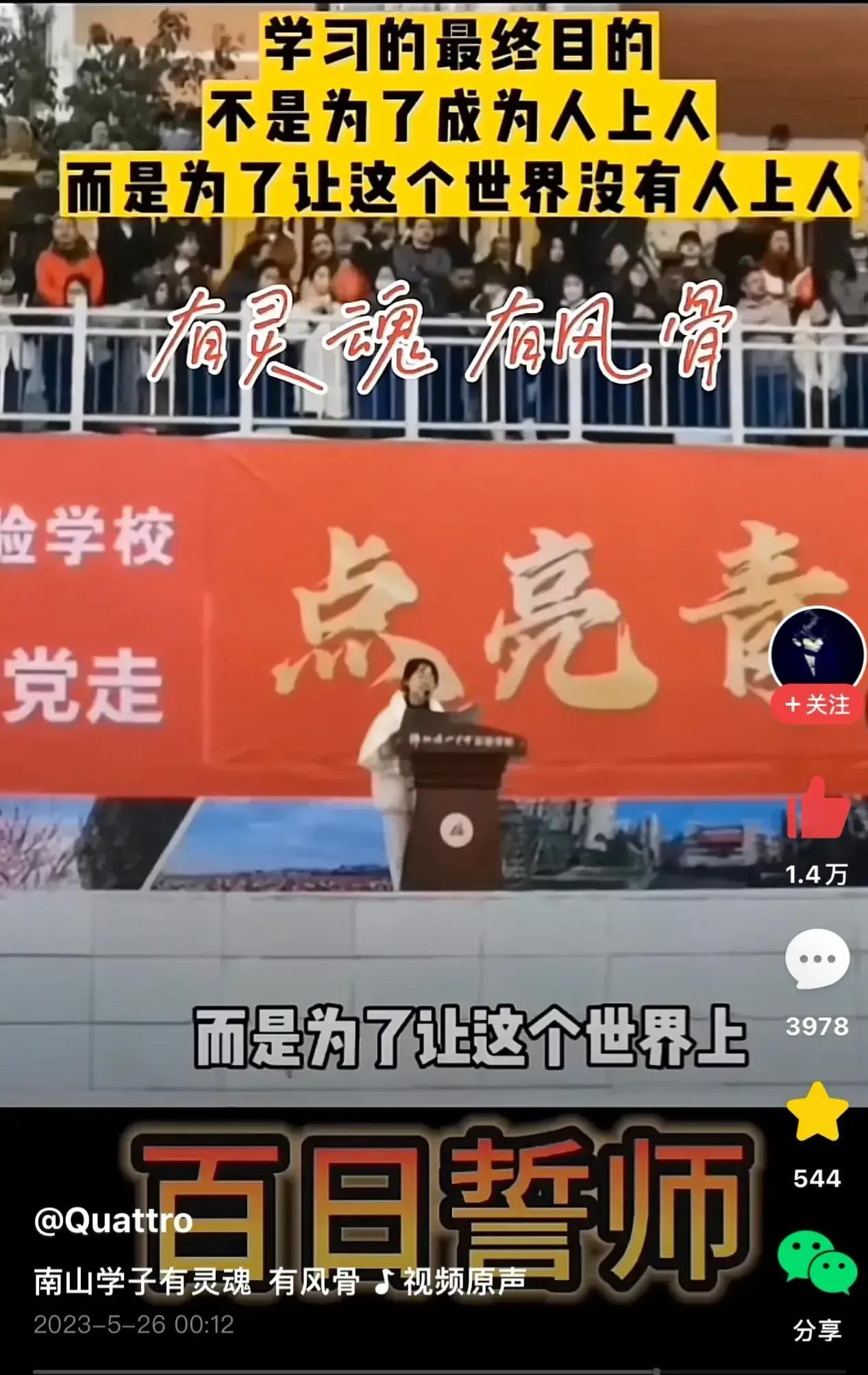 少年智则国智，少年强则国强。(图2)