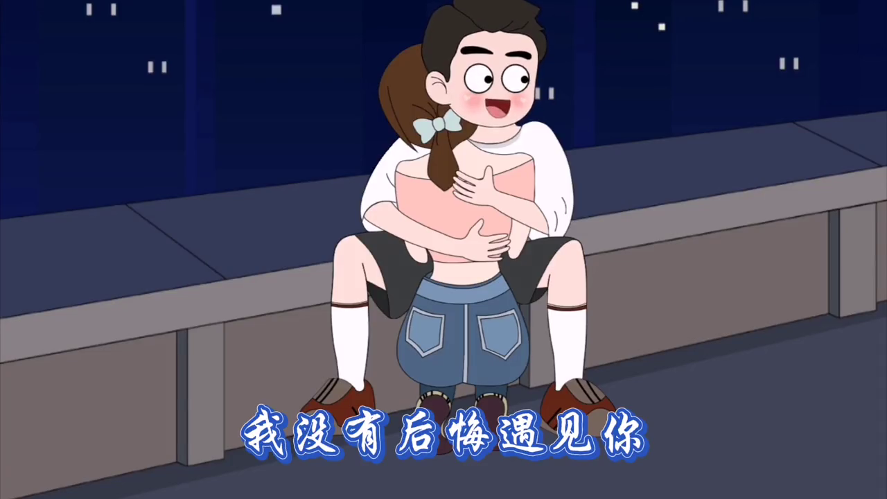 也许我词不达意，但我很开心遇见你。(图1)