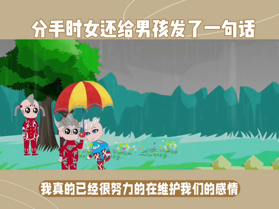 分手是 女孩过男孩 发了一句话#治愈句子(图2)