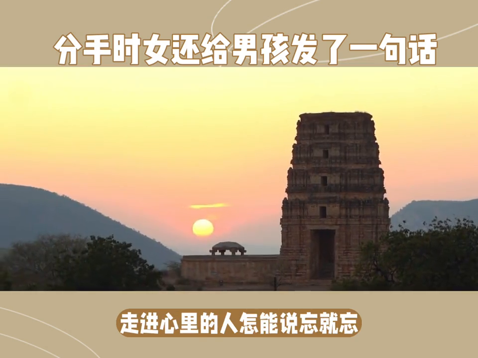 分手是 女孩过男孩 发了一句话#治愈句子(图3)