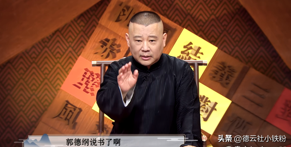 观众花钱去捧你了，你的相声就是好就是对的！(图1)