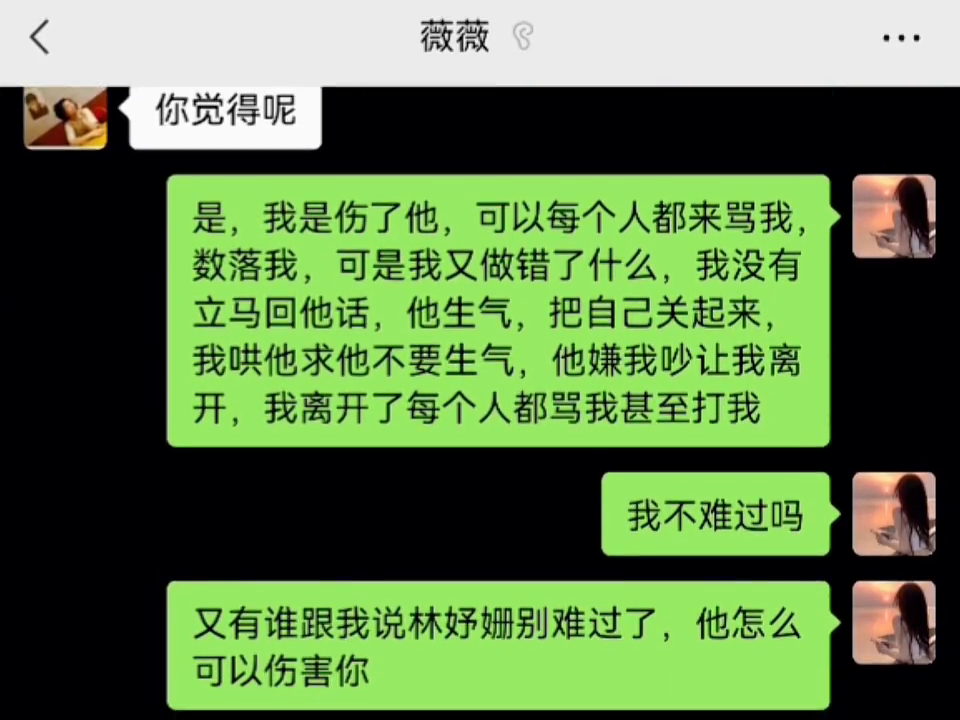 我伤了他，每个人都来责备我，但我到底做错了什么？(图1)