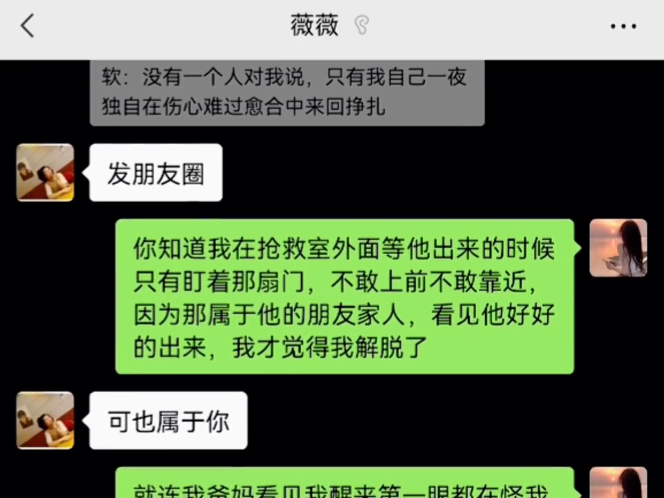 我伤了他，每个人都来责备我，但我到底做错了什么？(图2)