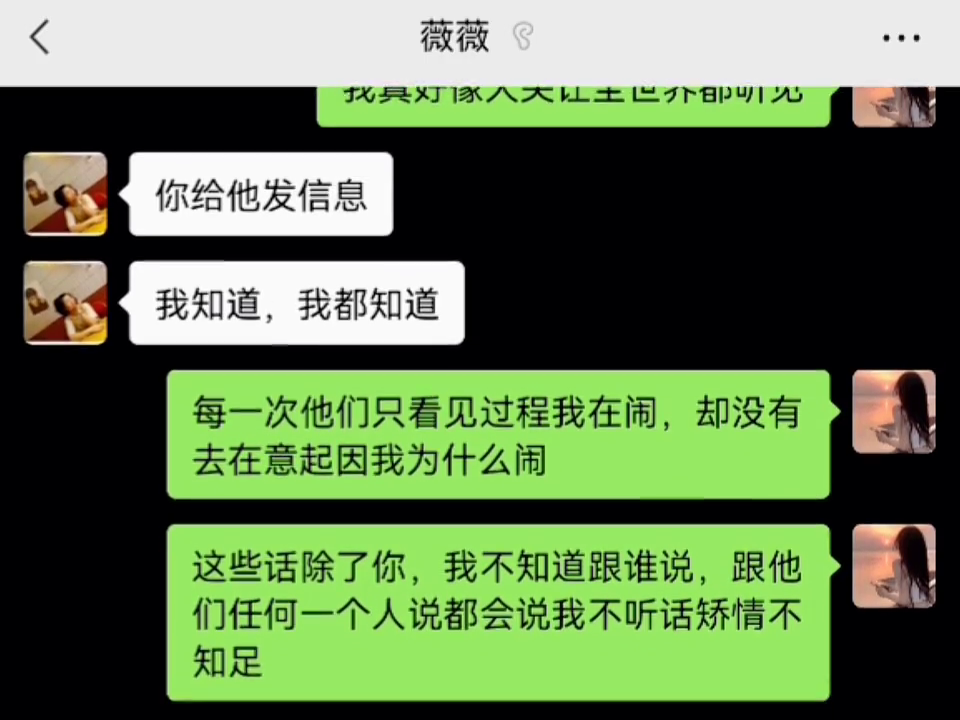 我伤了他，每个人都来责备我，但我到底做错了什么？(图3)