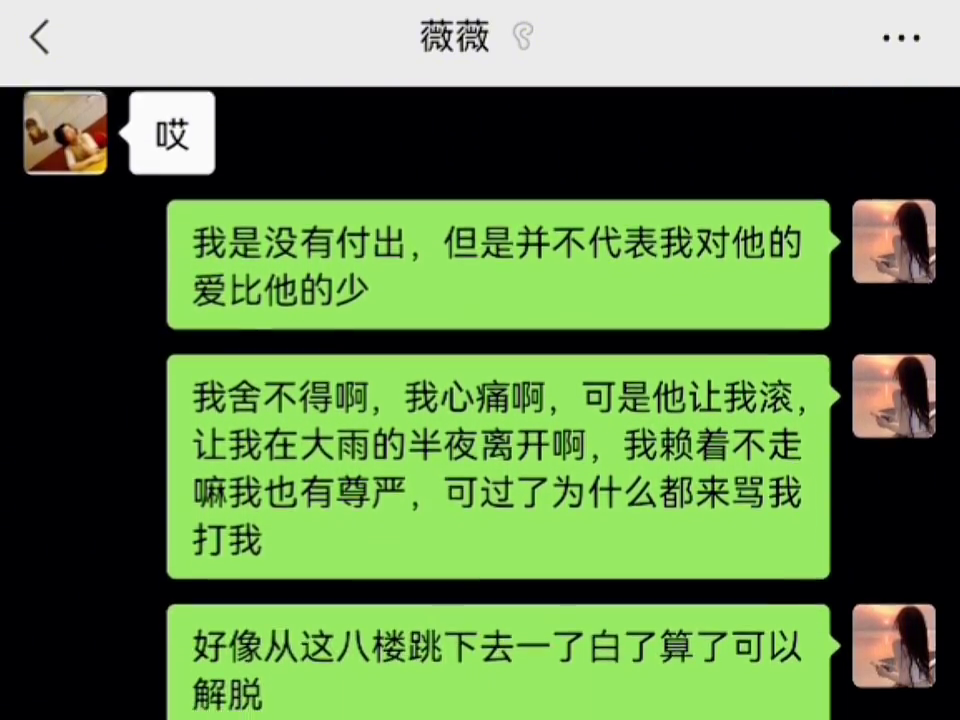 我伤了他，每个人都来责备我，但我到底做错了什么？(图4)