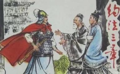 高祖刘邦的十大汉代流行金句及解析(图3)