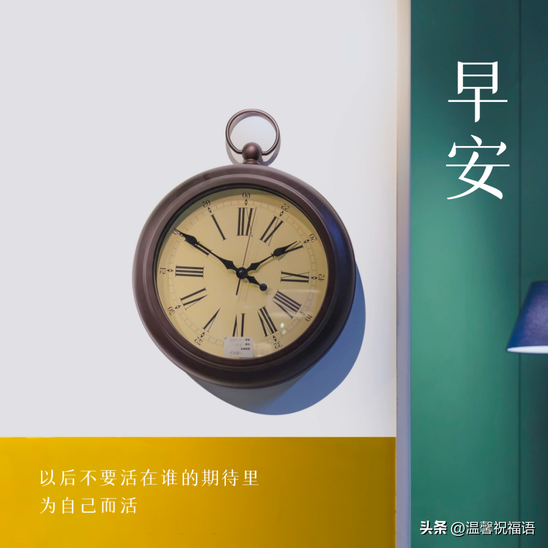 你好深秋，你好丰收的十月，早晨祝福句子带阳光问安图片表情全集(图4)